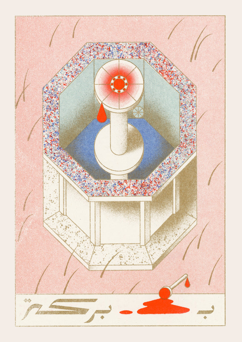 Risograph Artwork for RISOTTO’s Print Subscription, by David Habchy